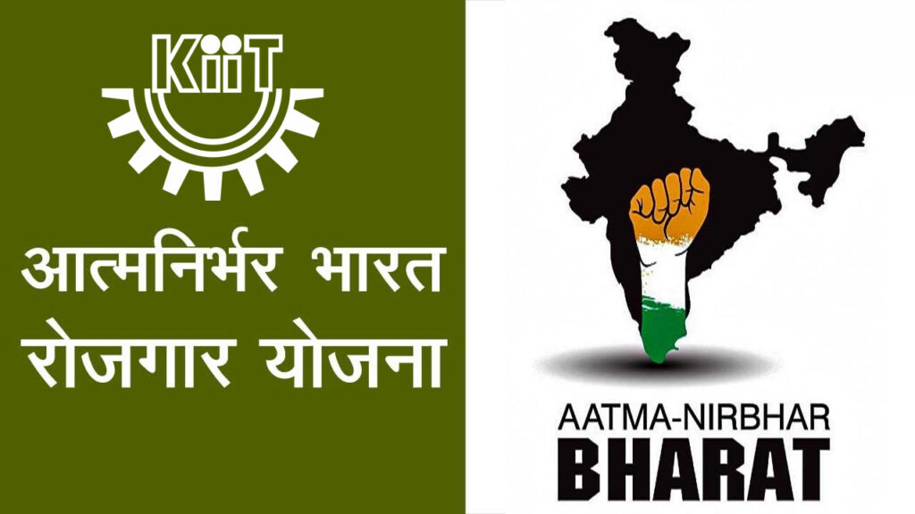 Atmanirbhar Bharat Rojgar Yojana आत्मनिर्भर भारत रोजगार योजना: समर्थन और समृद्धि की ओर कदम