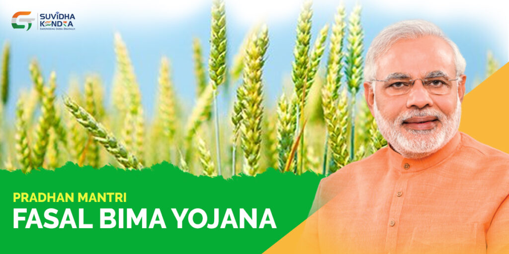 पीएम फसल बीमा योजना Pm Fasal Bima Yojana